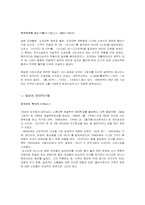 일본문학에 대해서-3