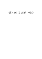 일본음식 레포트-1