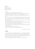 일본음식 레포트-4