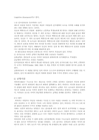 [광고심리]인지알관성이론-2