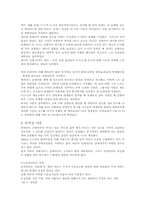 [광고심리]인지알관성이론-4