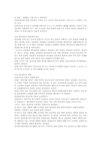 [광고심리]인지알관성이론-5