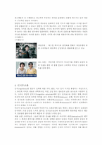 [광고심리]인지알관성이론-6