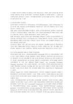 [광고심리]인지알관성이론-7