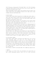 [광고심리]인지알관성이론-9
