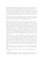 [광고심리]인지알관성이론-10