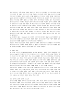 [광고심리]인지알관성이론-11