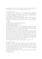 [광고심리]인지알관성이론-12