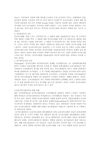 [광고심리]인지알관성이론-13