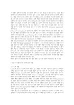 [광고심리]인지알관성이론-14