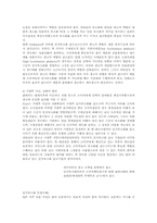 [광고심리]인지알관성이론-15