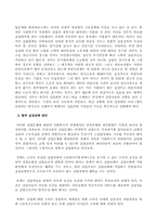 [사회복지개론] 실업대책의 문제점과 향후 실업대책 방안-7