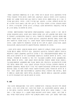 [사회복지개론] 실업대책의 문제점과 향후 실업대책 방안-8