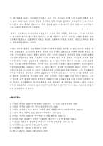 [사회복지개론] 실업대책의 문제점과 향후 실업대책 방안-9