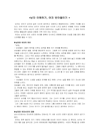 [성과사랑] 남자 이해하기 여자 받아들이기-1