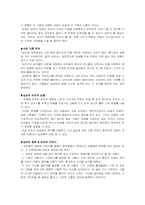 [성과사랑] 남자 이해하기 여자 받아들이기-2
