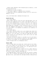 [성과사랑] 남자 이해하기 여자 받아들이기-3