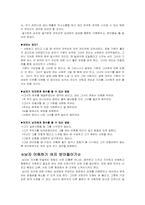 [성과사랑] 남자 이해하기 여자 받아들이기-4