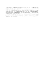 [성과사랑] 남자 이해하기 여자 받아들이기-5