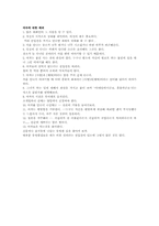 [성과사랑] 카사노바 여성에 대한 선입견-3