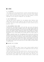 [성상품화] 대중매체속의 성 상품화-1