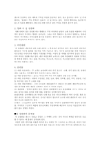 [성상품화] 대중매체속의 성 상품화-2