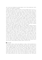 [성상품화] 대중매체속의 성 상품화-3