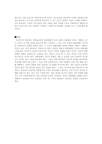 [성상품화] 대중매체속의 성 상품화-4