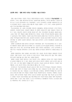 [심리학] 영화 물고기자리속 주요우울장애-1