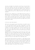 [여성학] 외모지상주의 반대-2