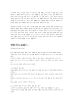 [여성학] 외모지상주의 반대-4