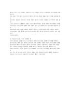 [여성학] 외모지상주의 반대-5