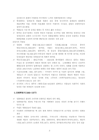 [영화사] 대륙영화100년사-3