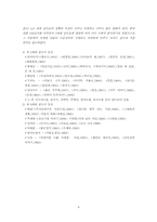 [영화사] 대륙영화100년사-6