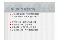 [일본문화] 일본사회의 근간이 되는 근세의 정신 `사무라이`-5