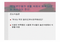 [일본문화] 일본사회의 근간이 되는 근세의 정신 `사무라이`-16