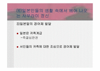 [일본문화] 일본사회의 근간이 되는 근세의 정신 `사무라이`-17