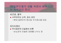 [일본문화] 일본사회의 근간이 되는 근세의 정신 `사무라이`-18