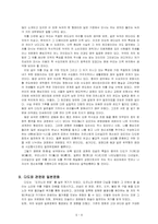 [일본문화] 일본의 다도-8