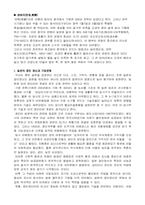 [일본문화] 일본의 장인정신과 상업문화-1
