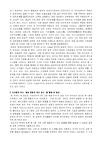 [일본문화] 일본의 장인정신과 상업문화-3