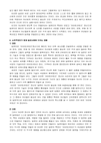 [일본문화] 일본의 장인정신과 상업문화-7