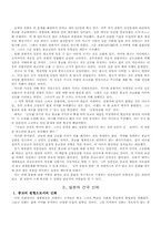 [일본문화] 일본의 종교-2