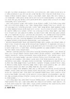 [일본문화] 일본의 종교-5