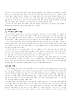 [일본문화] 일본의 종교-7