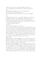 [일본연구] 일본의 술&술문화-3