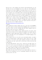 [일본연구] 일본의 술&술문화-4