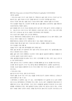 [일본연구] 일본의 술&술문화-5