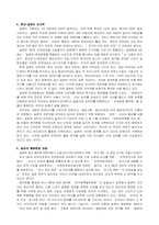 [일본학] 일본군국주의-4