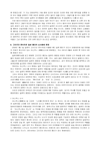 [일본학] 일본군국주의-5